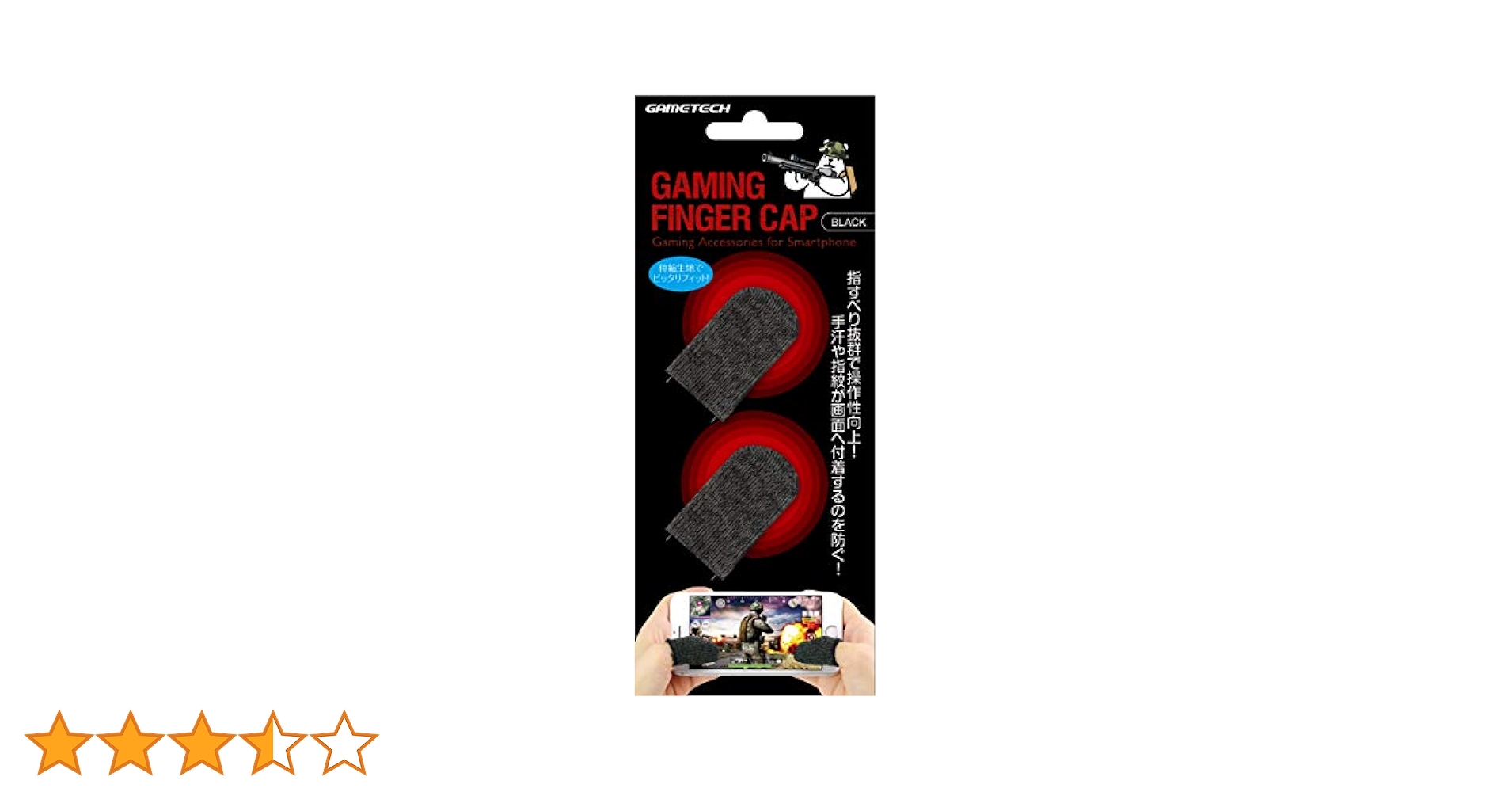Amazon.co.jp: スマートフォン・タブレットPCゲーム用指サック